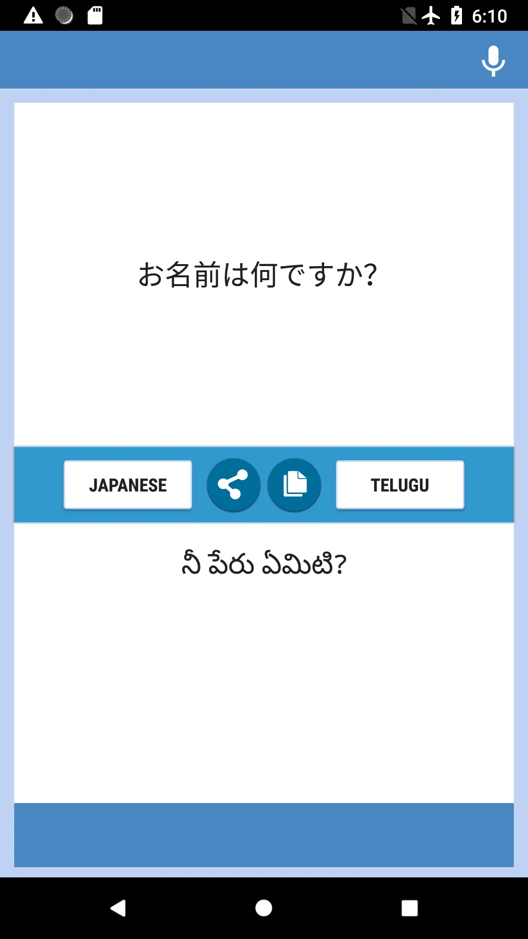 Japanese-Telugu Translator | Indus Appstore | Screenshot