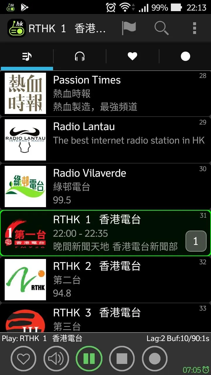 Sqgy HK Radios | Indus Appstore | Screenshot