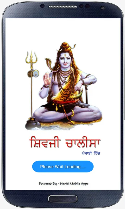 Shiv Chalisa Punjabi | Indus Appstore | Screenshot