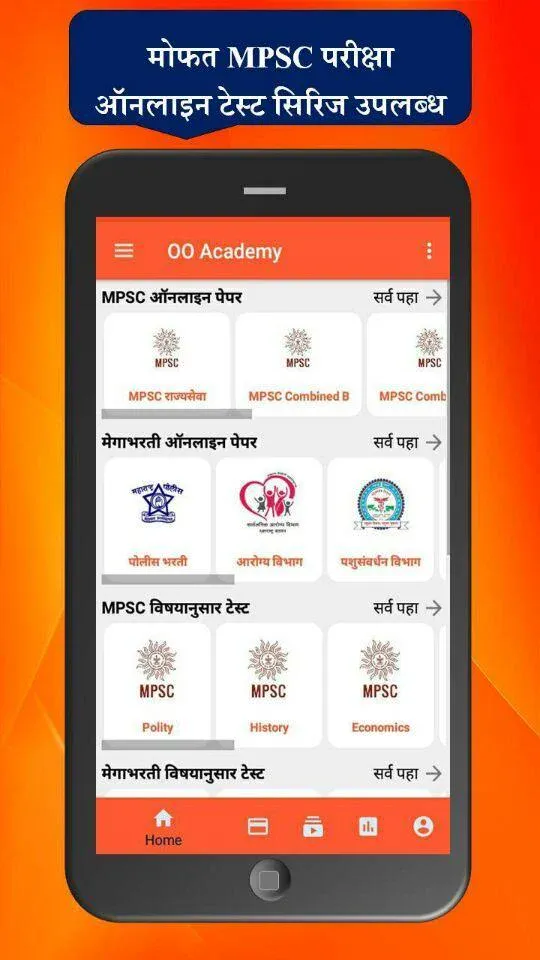 OOAcademy Exam Preparation App | Indus Appstore | Screenshot