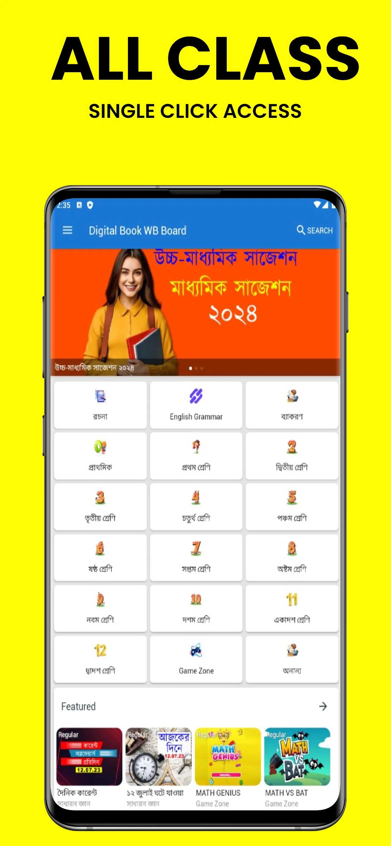 Digital Book Madhyamik H.S WB | Indus Appstore | Screenshot