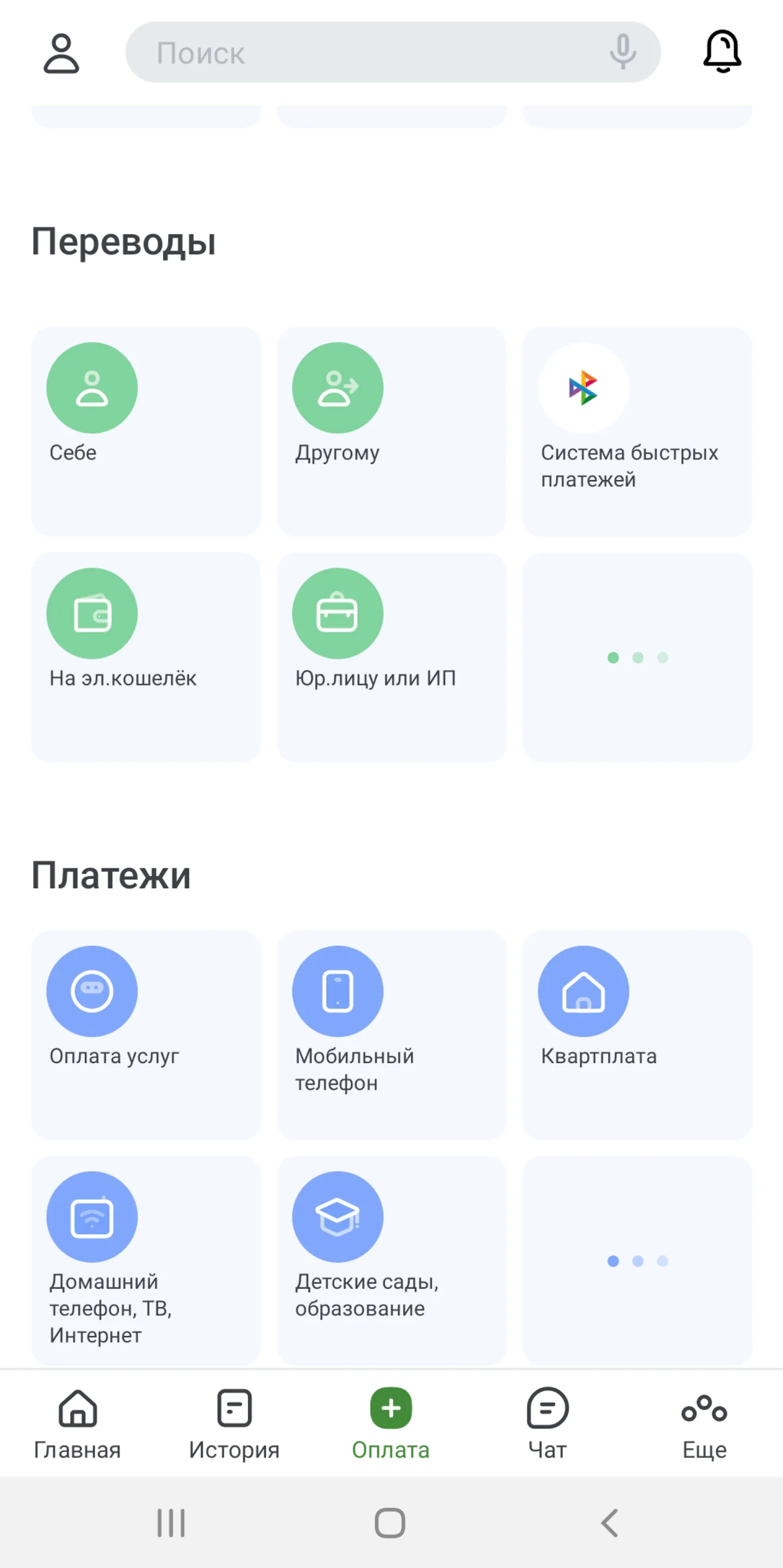 Примсоцбанк | Indus Appstore | Screenshot