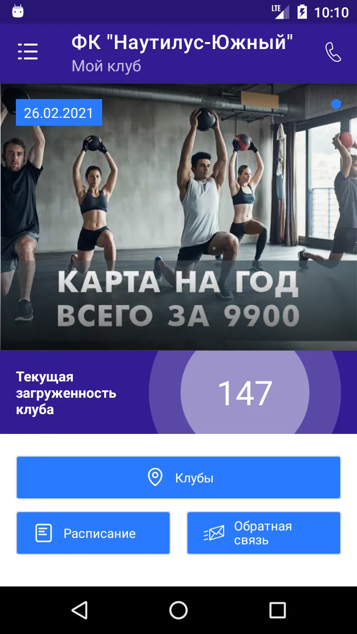 Наутилус | Indus Appstore | Screenshot