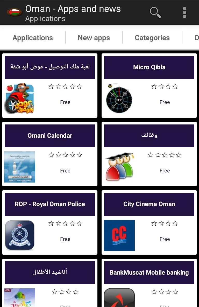 Omani apps and games | Indus Appstore | Screenshot