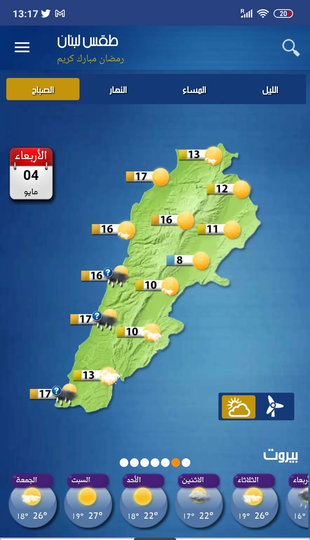 Lebanon Weather | Indus Appstore | Screenshot