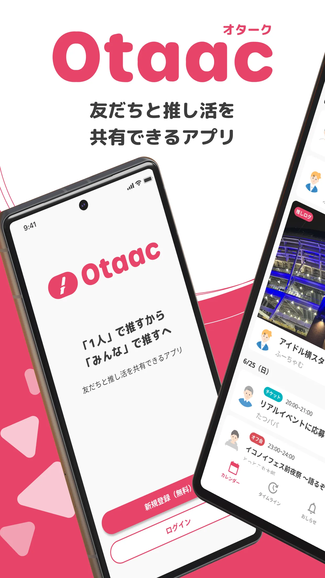 Otaac (オターク) | Indus Appstore | Screenshot