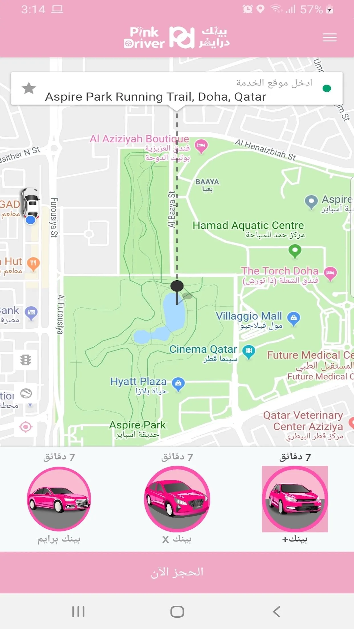 Pink Driver  بينك درايفر | Indus Appstore | Screenshot