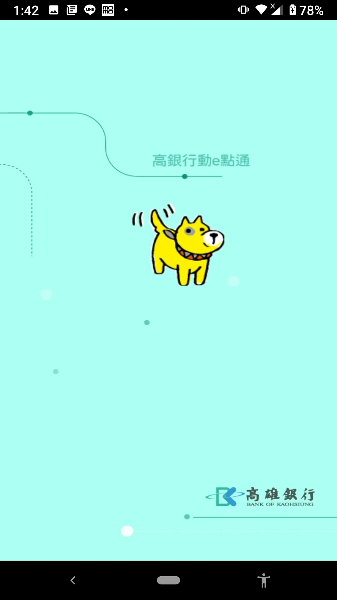 高銀行動e點通 | Indus Appstore | Screenshot