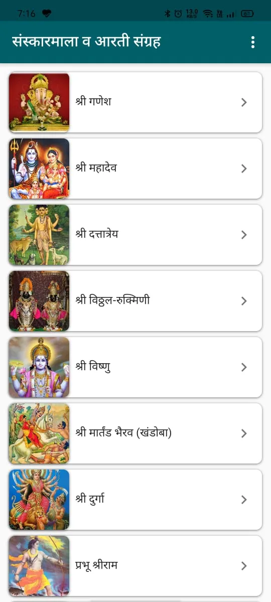 Aarti Sangrah Sanskrit Stotra | Indus Appstore | Screenshot