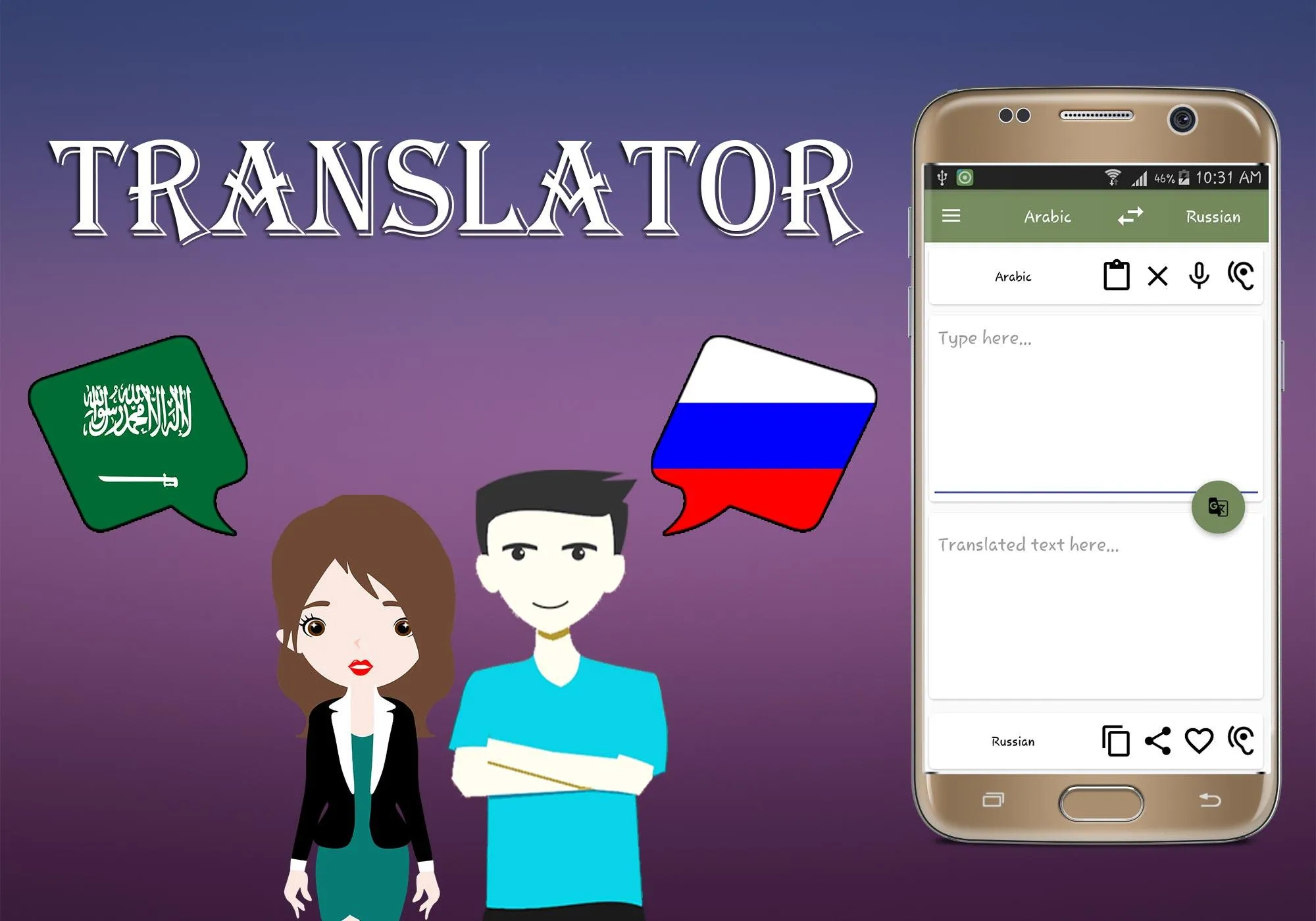 Arabic To Russian Translator | Indus Appstore | Screenshot