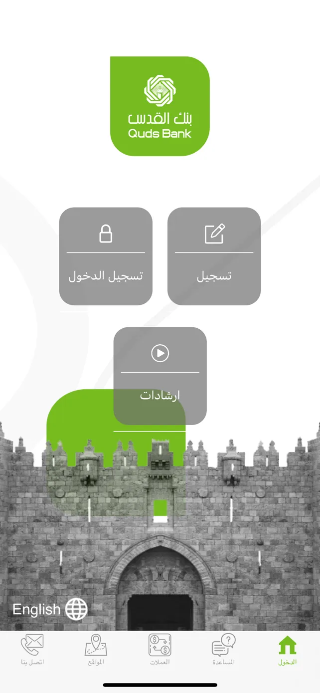 Quds Smart | Indus Appstore | Screenshot