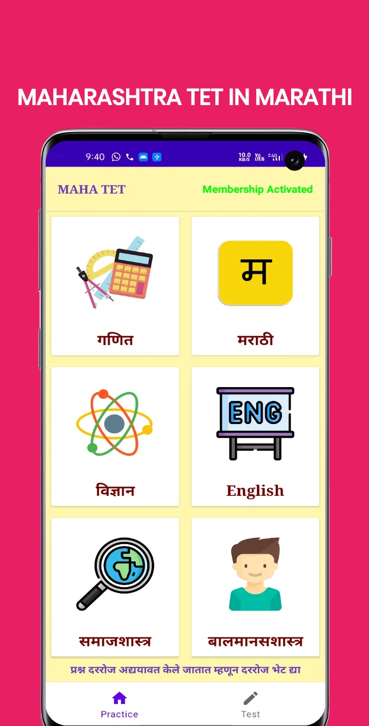 MAHA TET  : Online Test Series | Indus Appstore | Screenshot