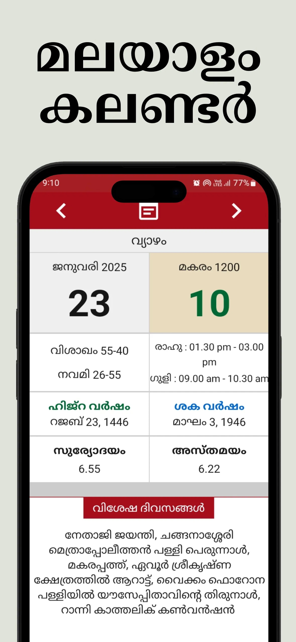 Calendar Malayalam 2025 | Indus Appstore | Screenshot