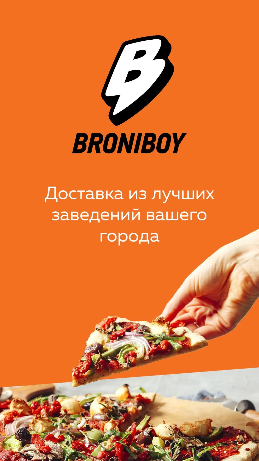 Курьер Broniboy | Indus Appstore | Screenshot