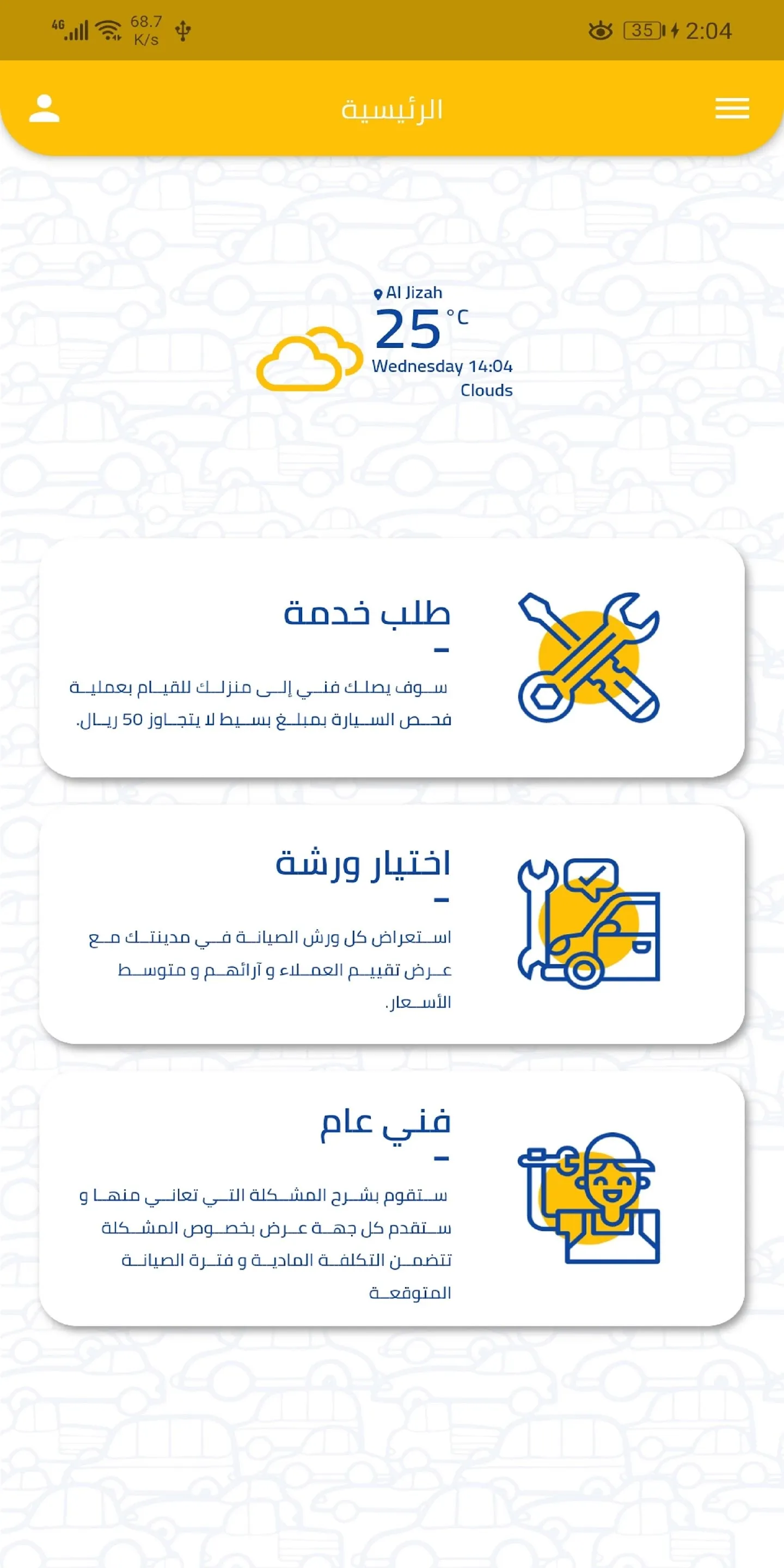 كراجك | Indus Appstore | Screenshot