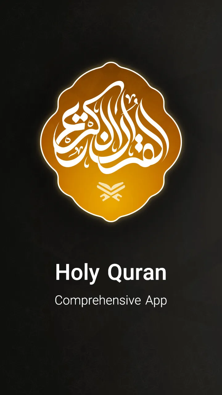 The Holy Quran English Arabic | Indus Appstore | Screenshot