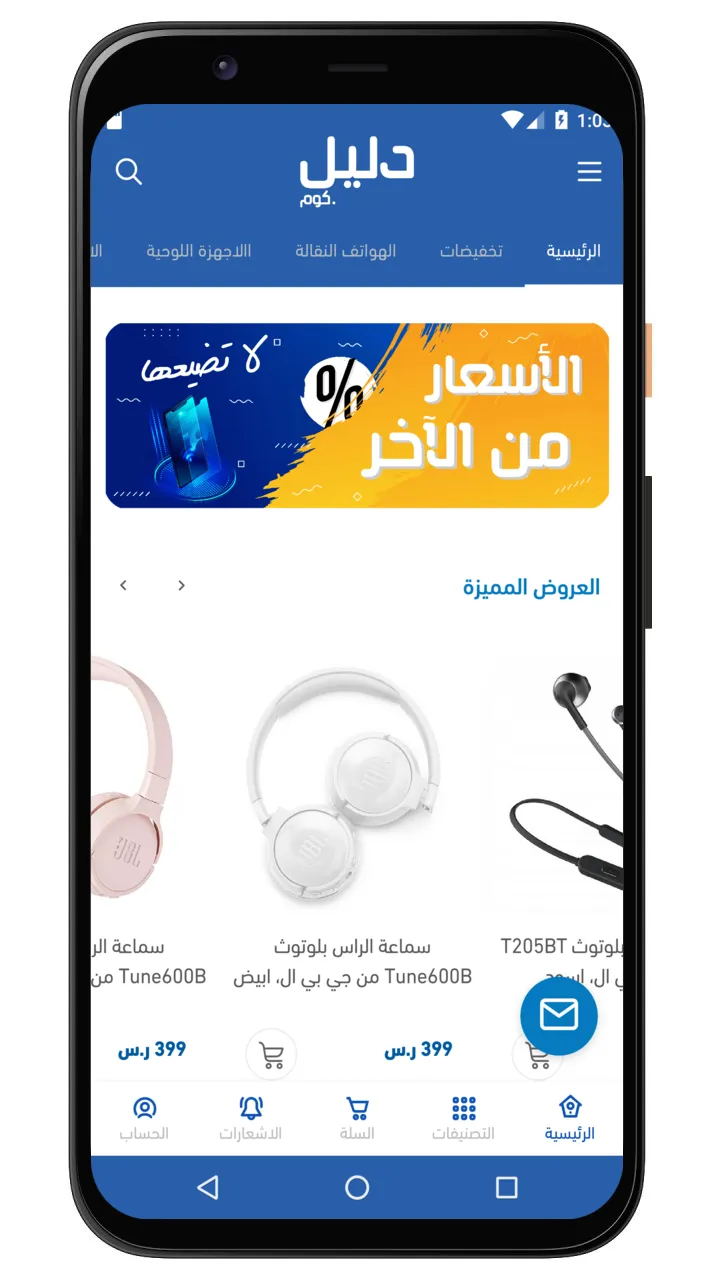 دليل كوم | Indus Appstore | Screenshot