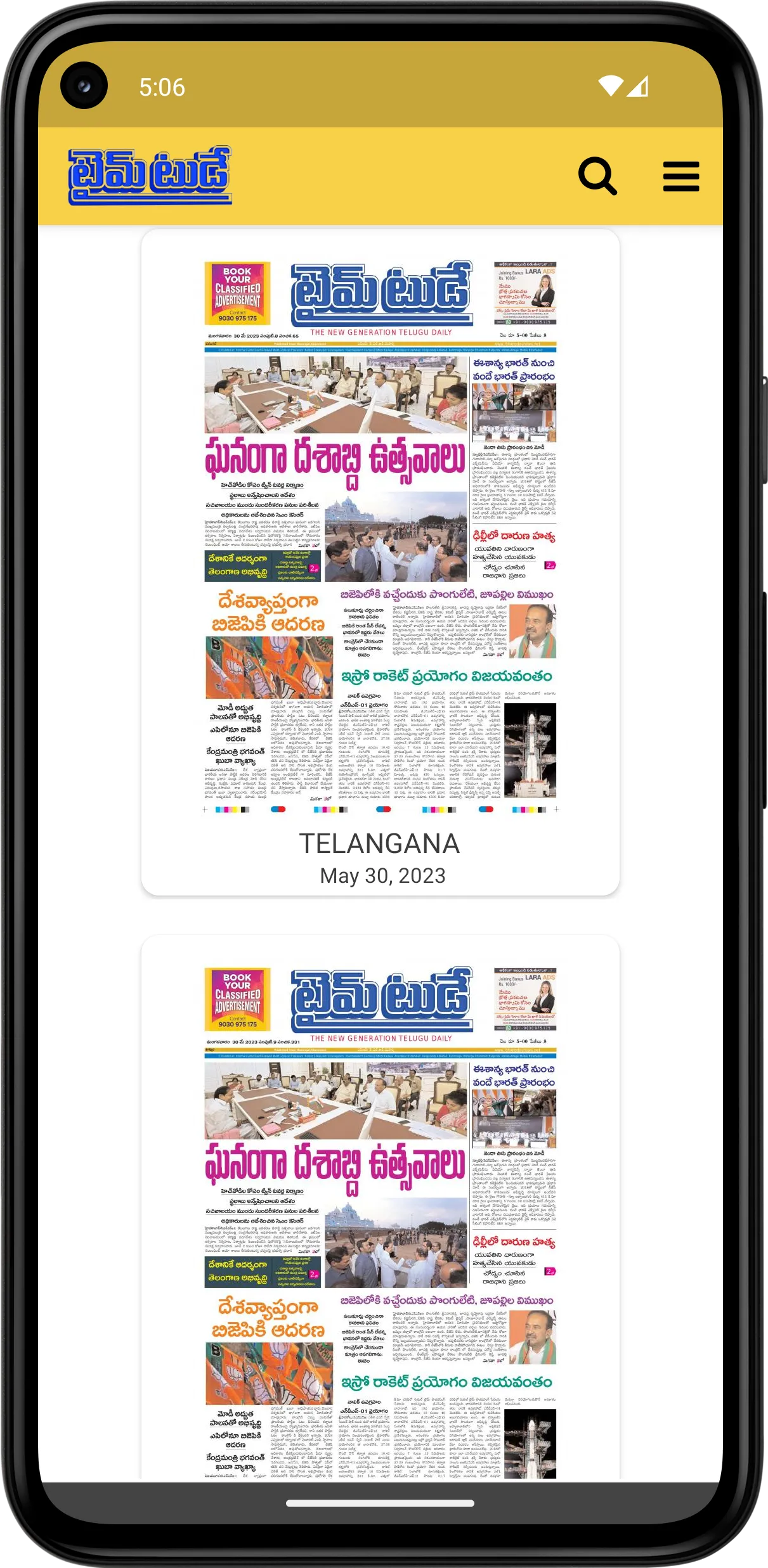 TIMETODAY E-PAPER | Indus Appstore | Screenshot