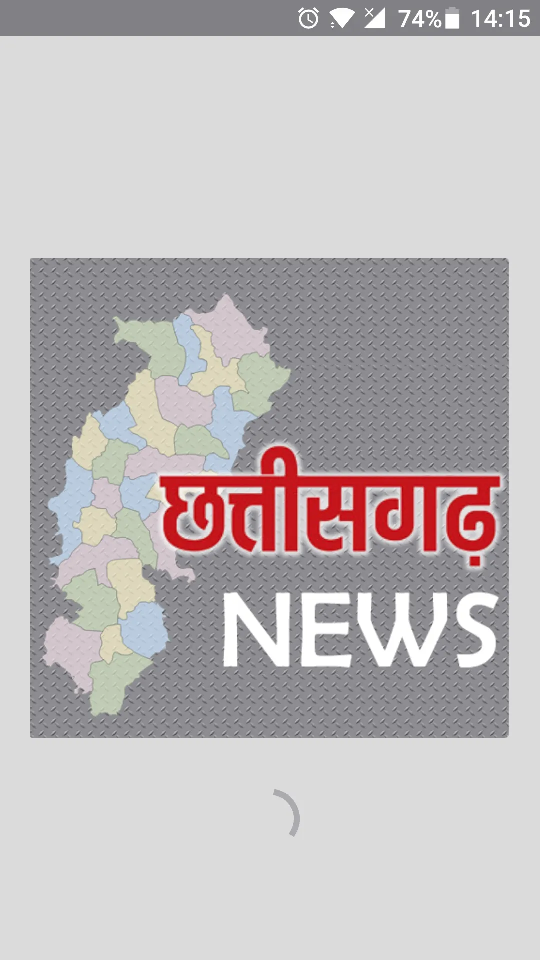 Chhattisgarh (CG) News Hindi | Indus Appstore | Screenshot