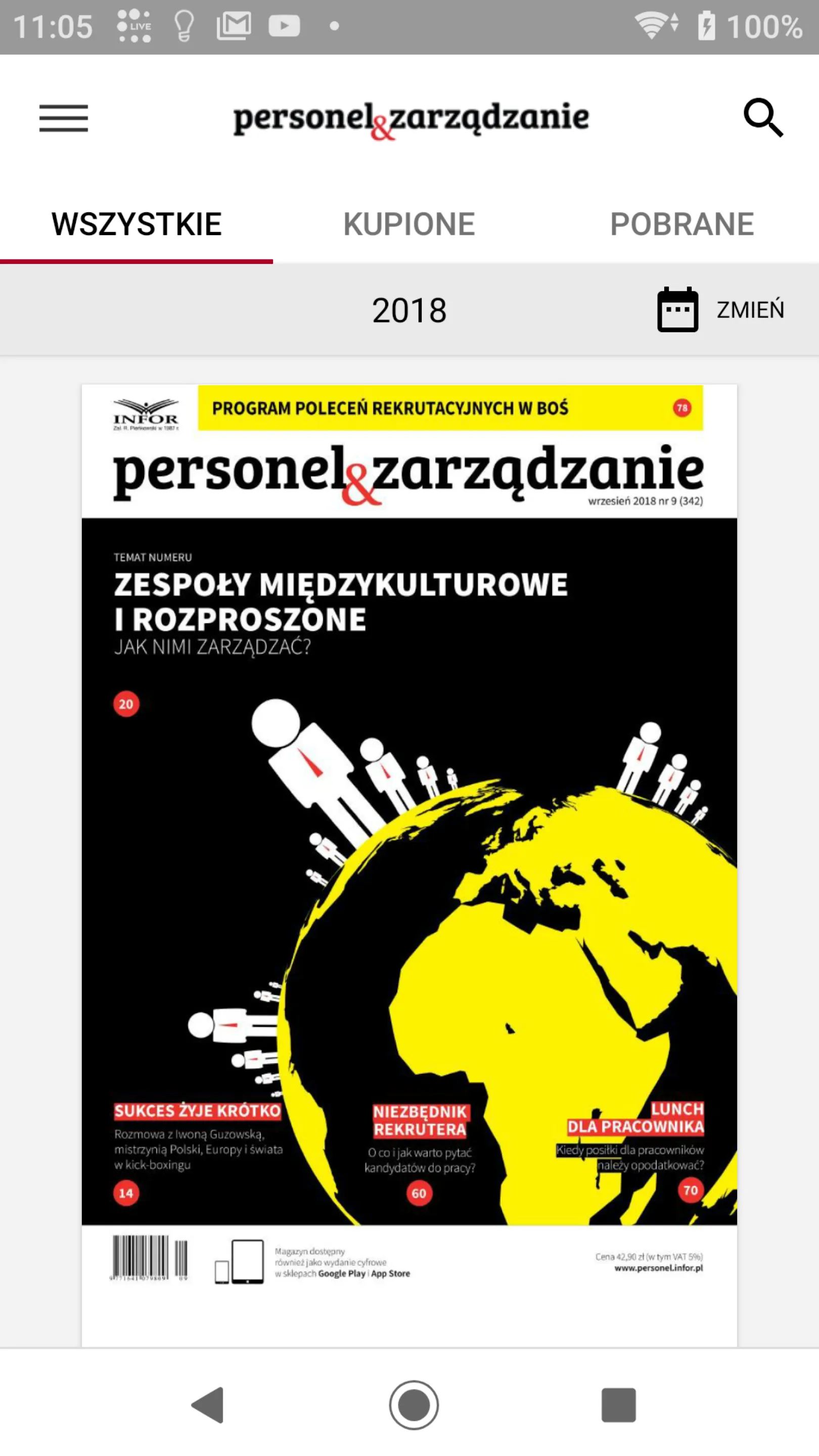 Personel i Zarządzanie | Indus Appstore | Screenshot