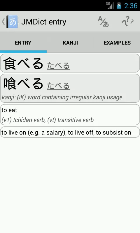 Aedict3 Japanese Dictionary | Indus Appstore | Screenshot