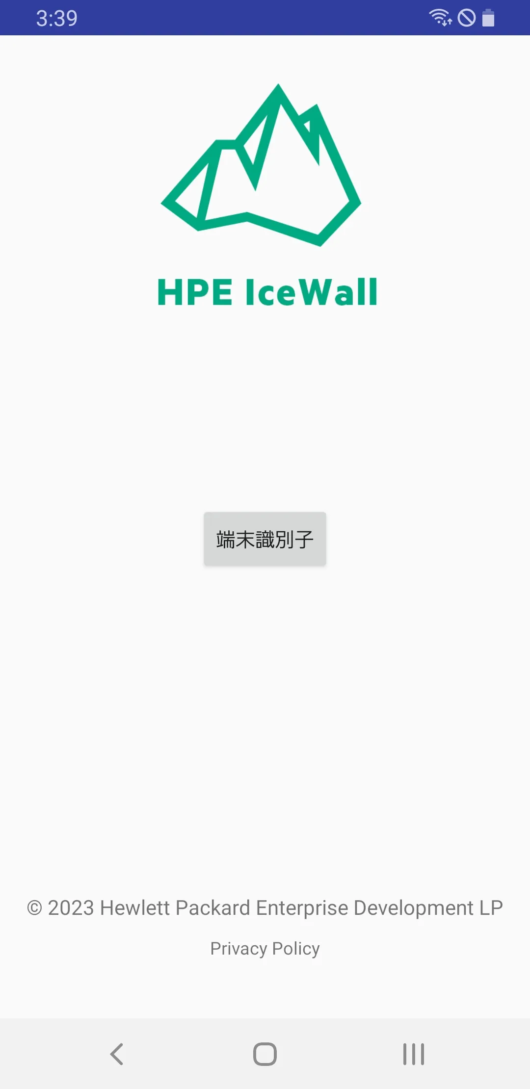 HPE IceWall | Indus Appstore | Screenshot