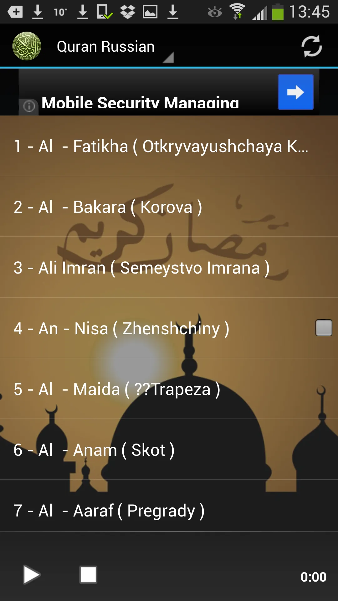 Quran Russian Translation MP3 | Indus Appstore | Screenshot