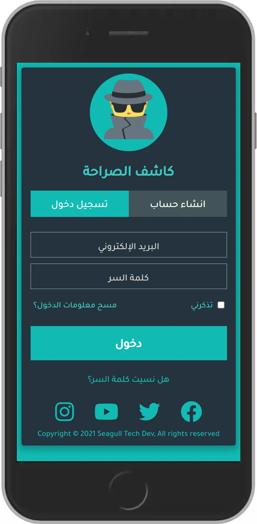 Srahah Detector | Indus Appstore | Screenshot