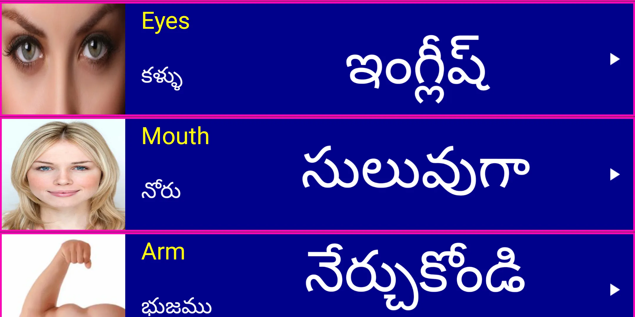 Learn English From Telugu | Indus Appstore | Screenshot