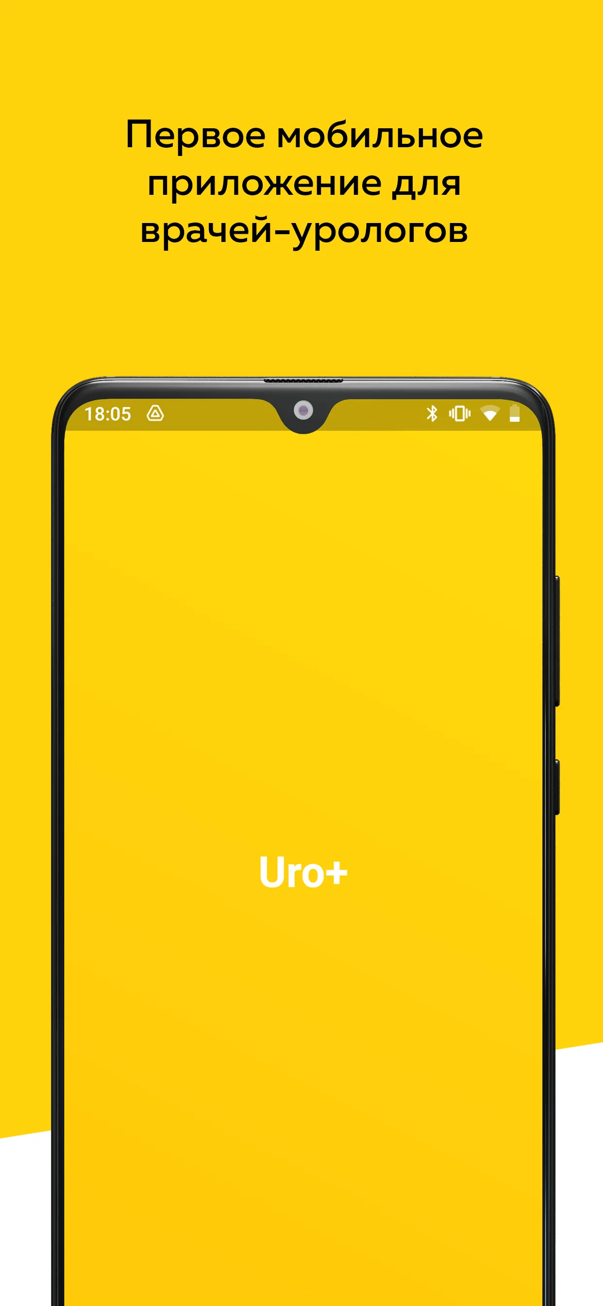 Uro+ | Indus Appstore | Screenshot