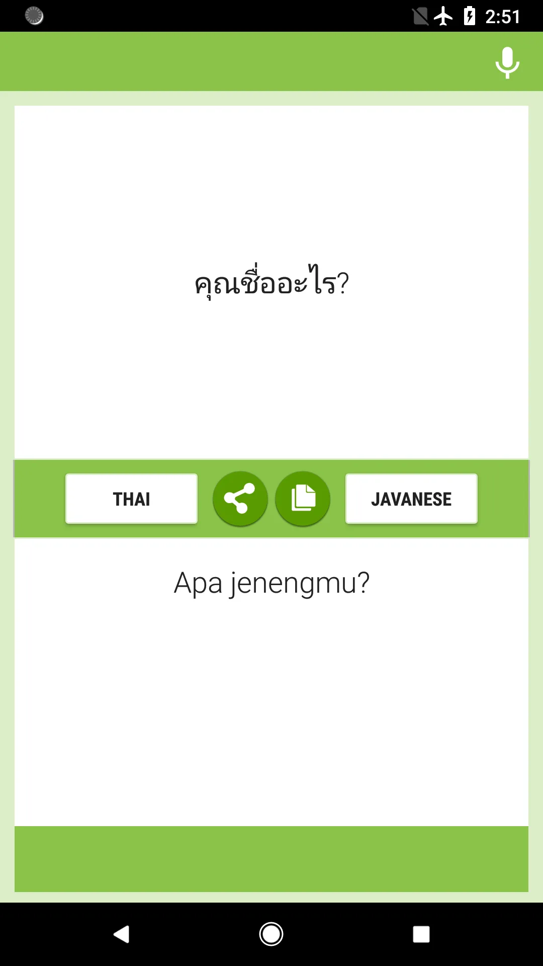 Penerjemah Basa Thai-Jawa | Indus Appstore | Screenshot