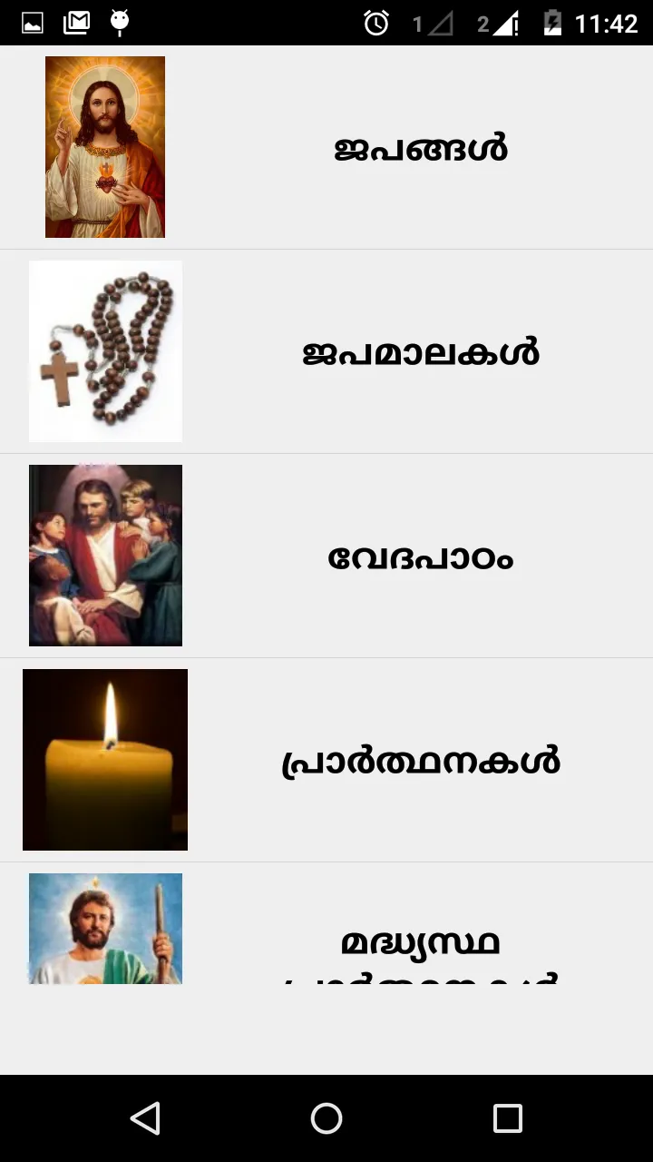 Malayalam Prayers | Indus Appstore | Screenshot