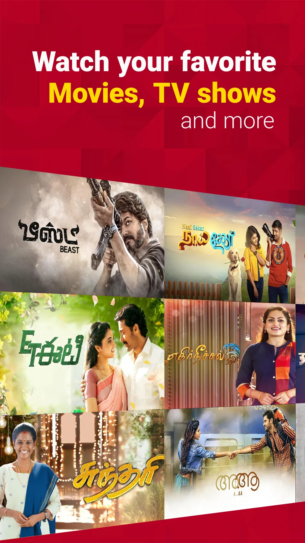 Sun NXT | Indus Appstore | Screenshot