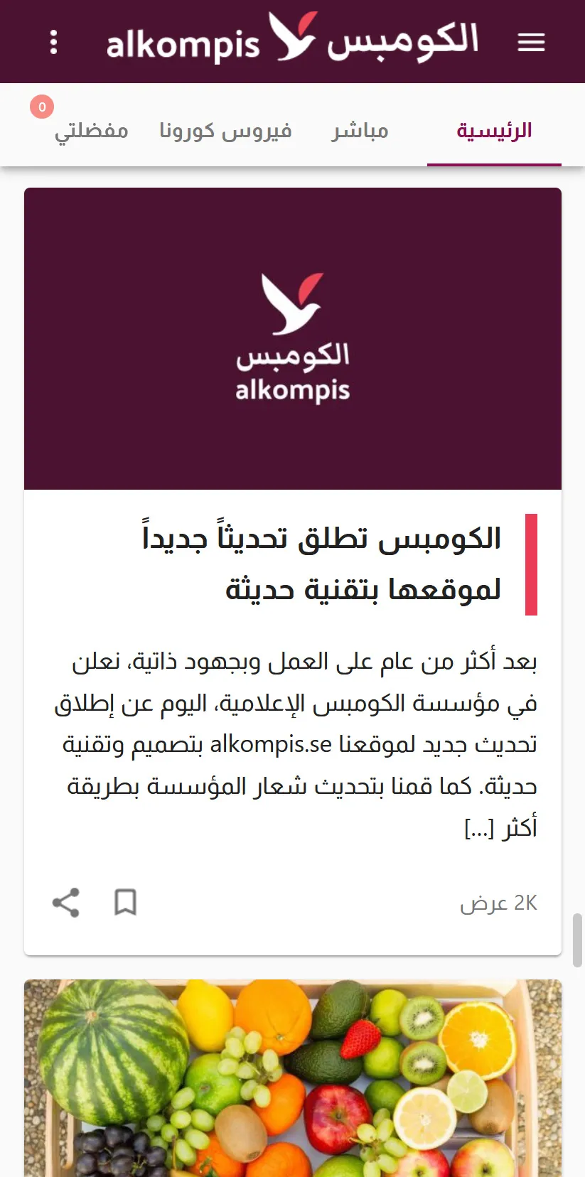 Alkompis | Indus Appstore | Screenshot