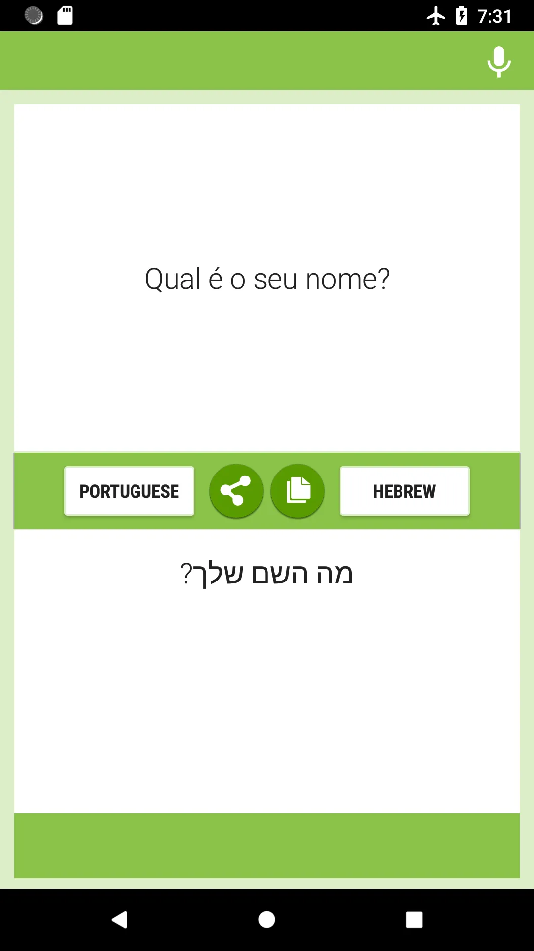 Portuguese-Hebrew Translator | Indus Appstore | Screenshot