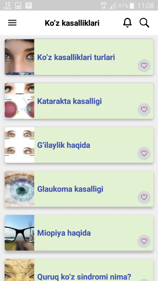 Ko`z kasalliklari va ularni da | Indus Appstore | Screenshot