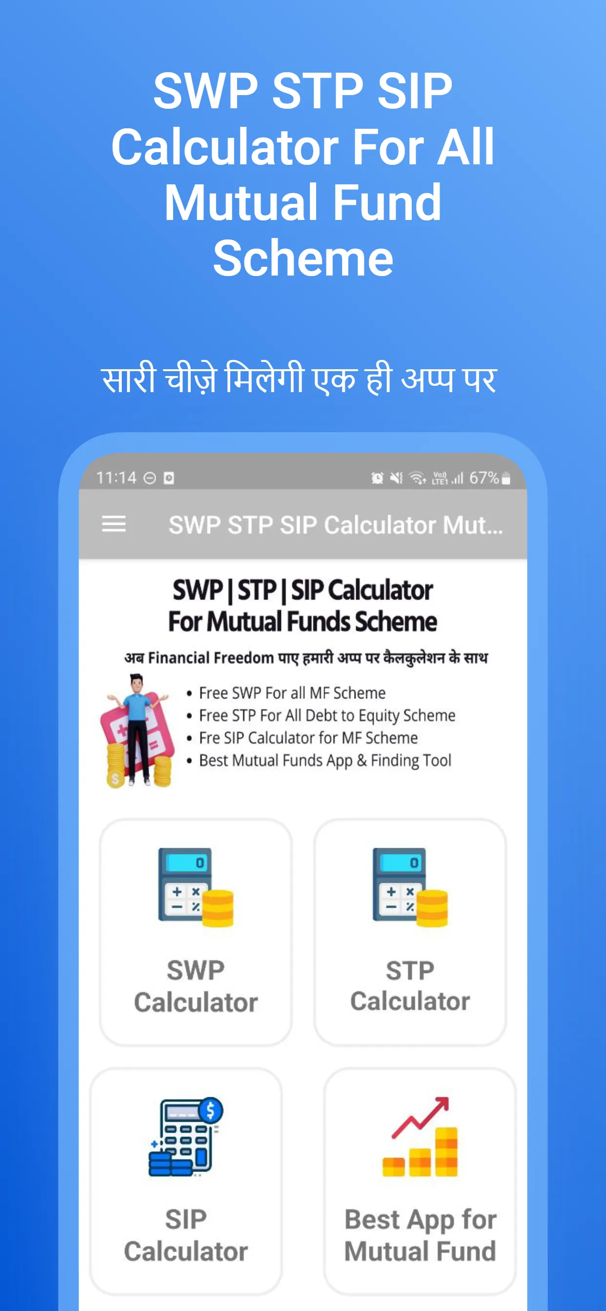 SWP STP SIP Calcualtor | Indus Appstore | Screenshot