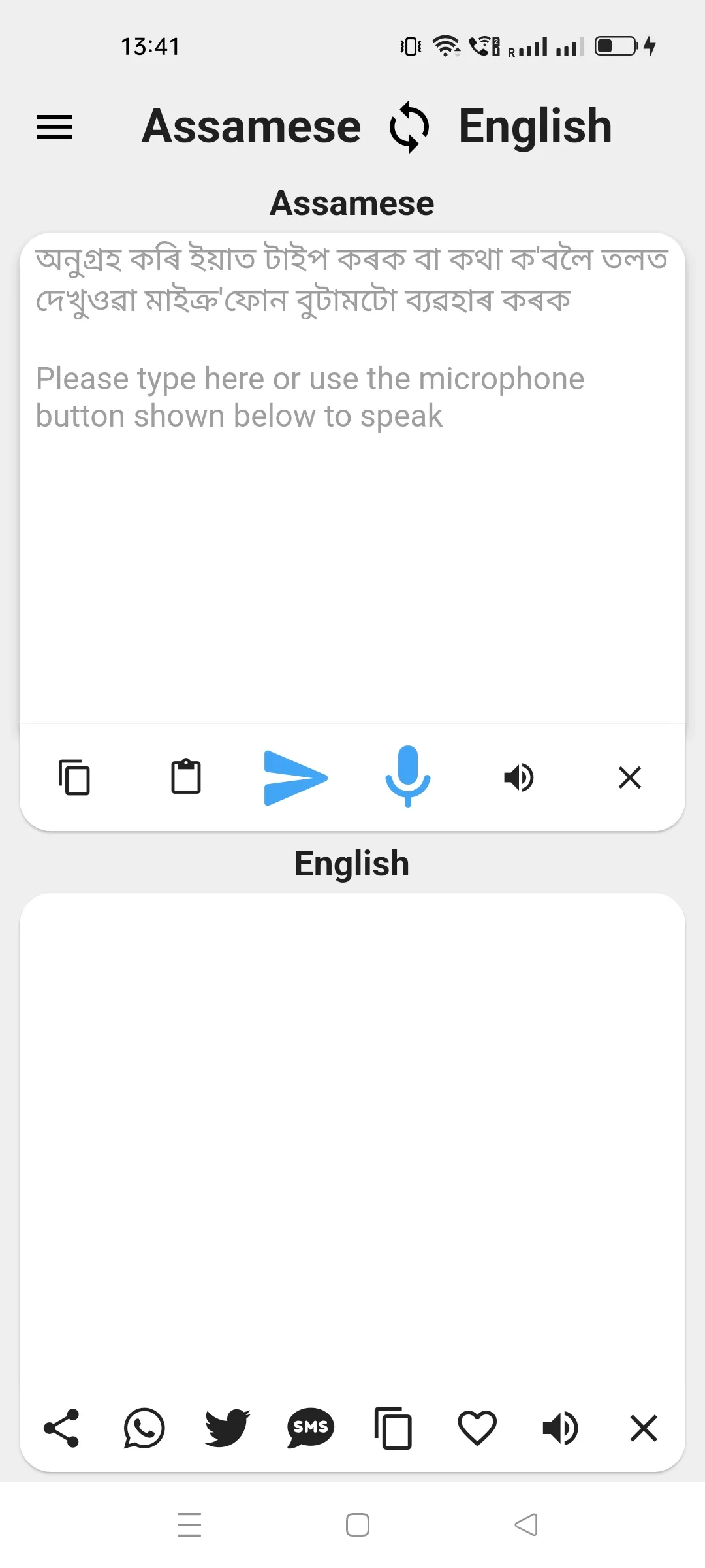 Assamese To English Translator | Indus Appstore | Screenshot