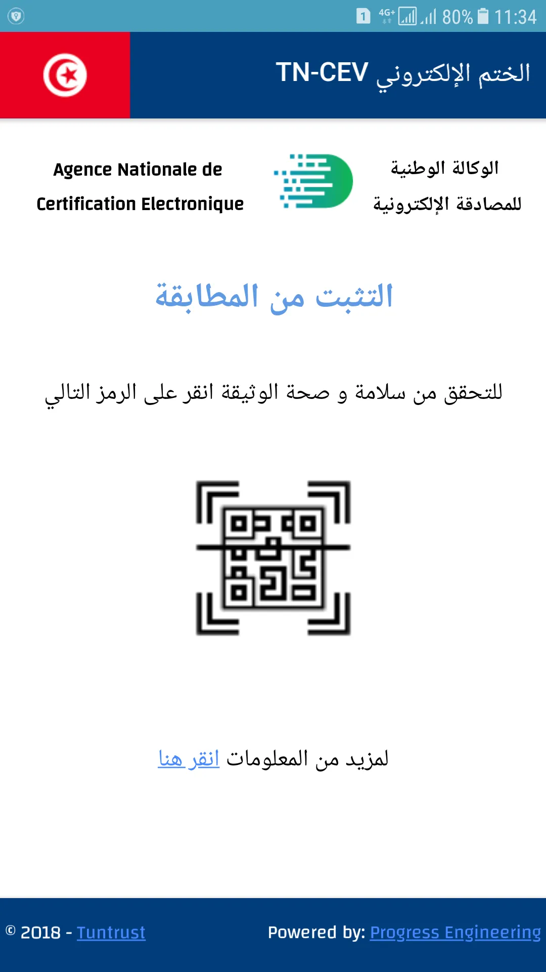 QR-Check TunTrust | Indus Appstore | Screenshot