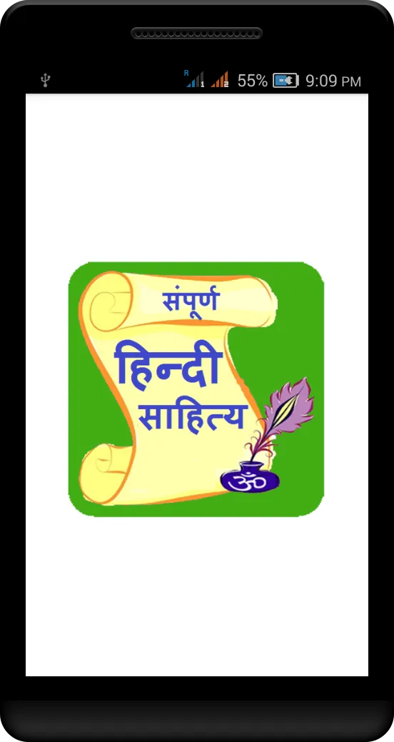 Hindi Sahitya | Indus Appstore | Screenshot