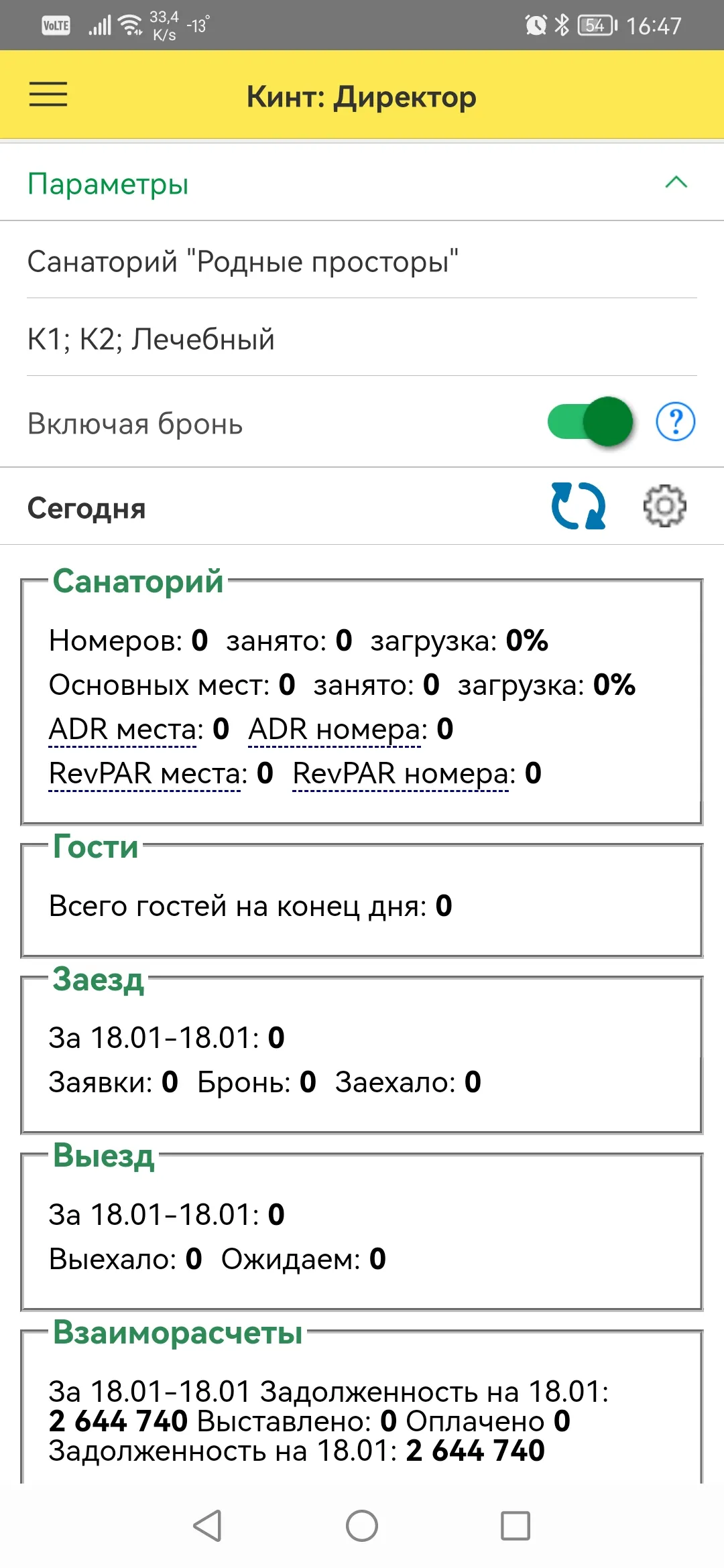 Кинт: Директор | Indus Appstore | Screenshot