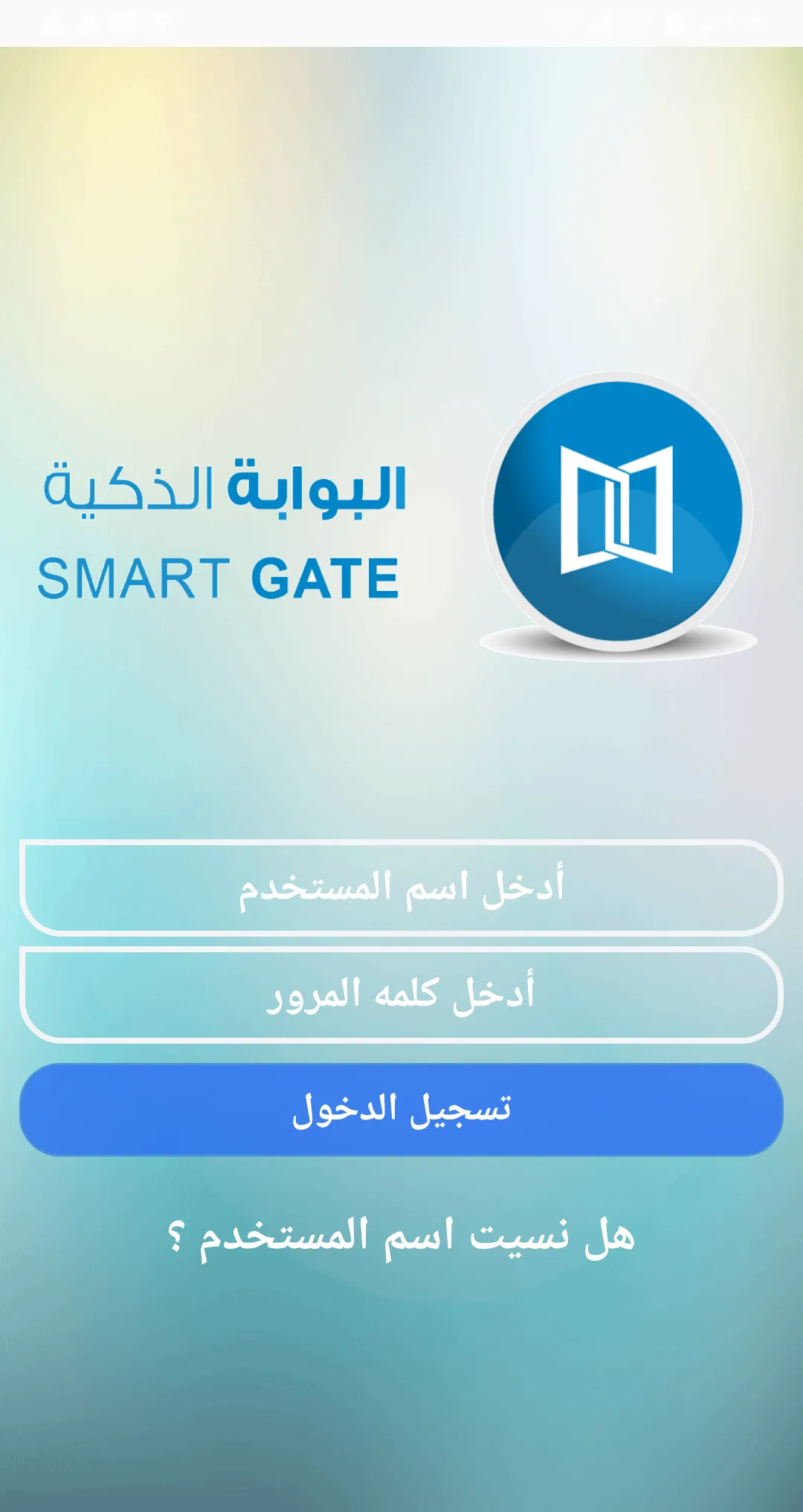 البوابة التعليمية الذكية | Indus Appstore | Screenshot