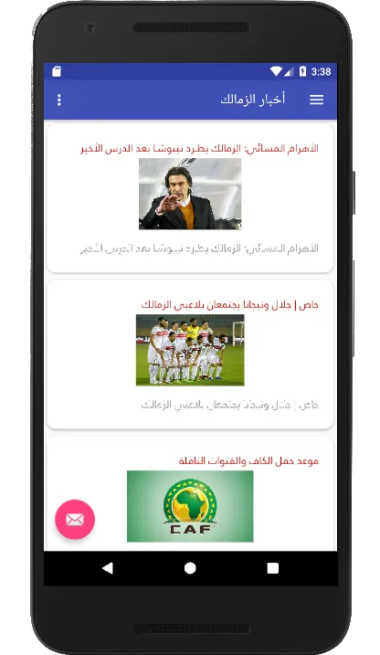 أخبار الزمالك - خدمة إخبارية م | Indus Appstore | Screenshot