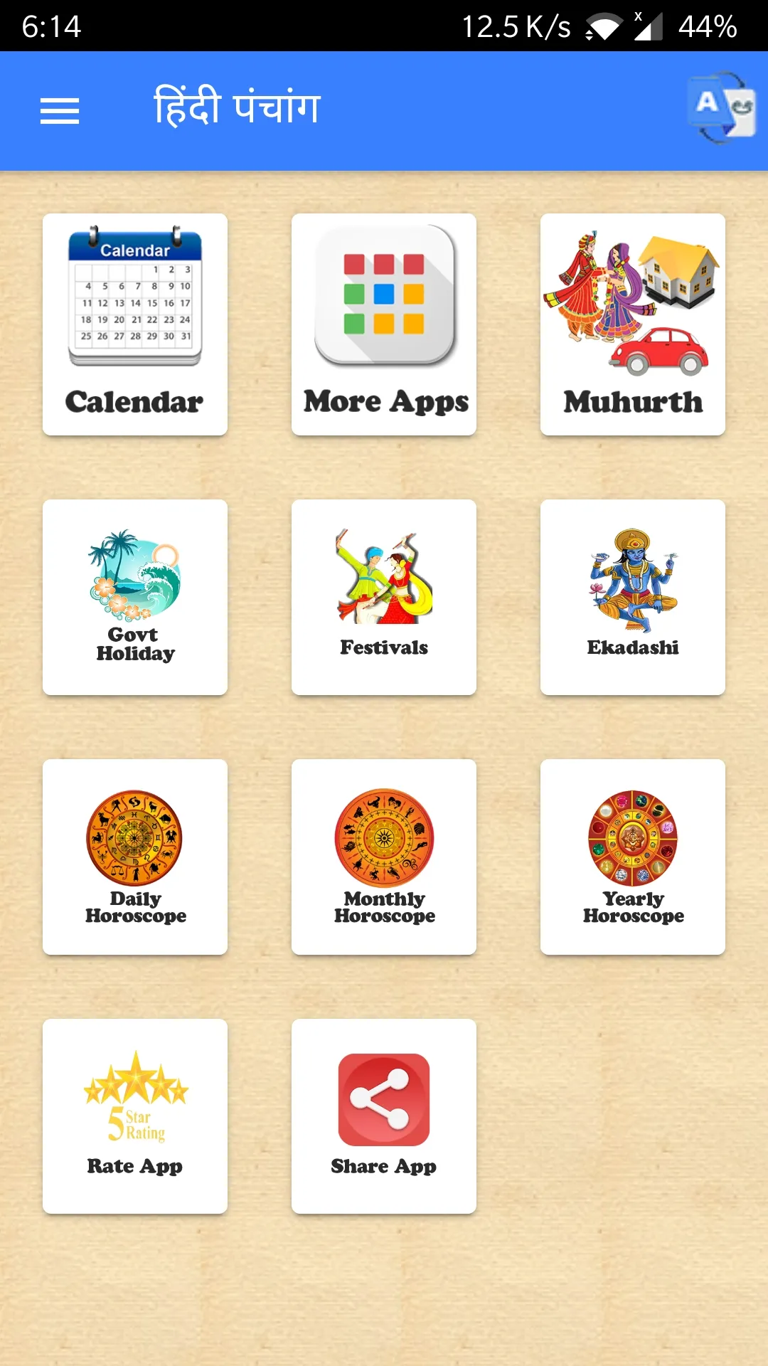 Hindi calendar 2023 | Indus Appstore | Screenshot