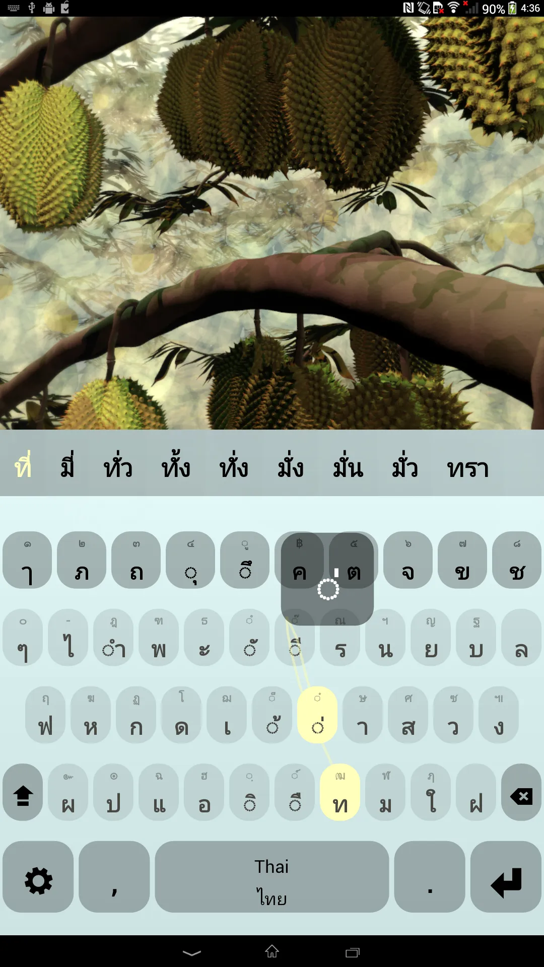 Thai Keyboard plugin ไทย | Indus Appstore | Screenshot