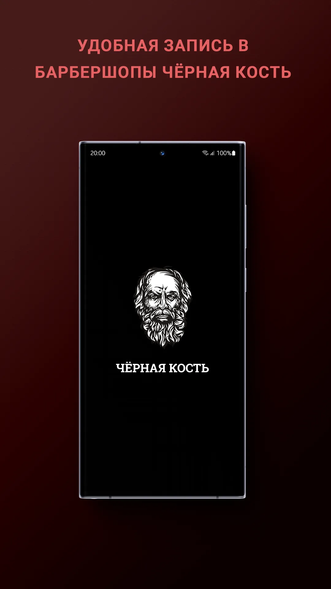 Чёрная Кость | Indus Appstore | Screenshot