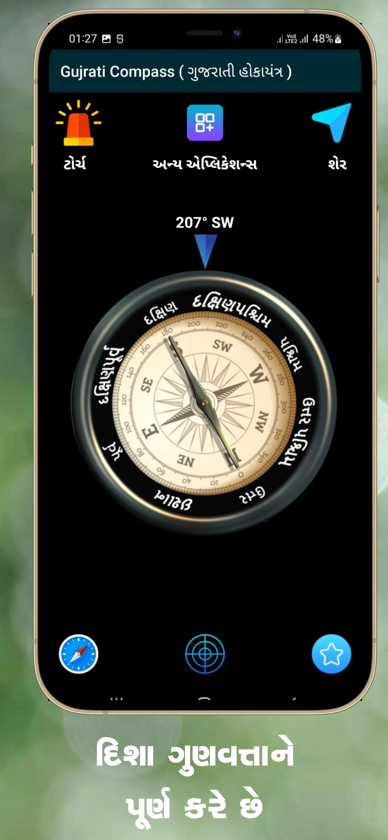 Gujarati Compass ગુજરાતી | Indus Appstore | Screenshot