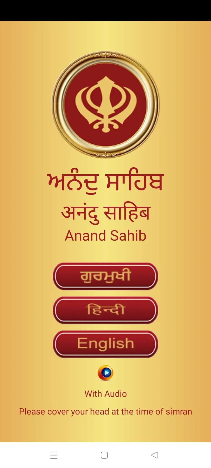 Anand Sahib Audio | Indus Appstore | Screenshot