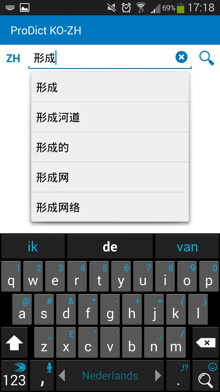 Korean - Chinese dictionary | Indus Appstore | Screenshot