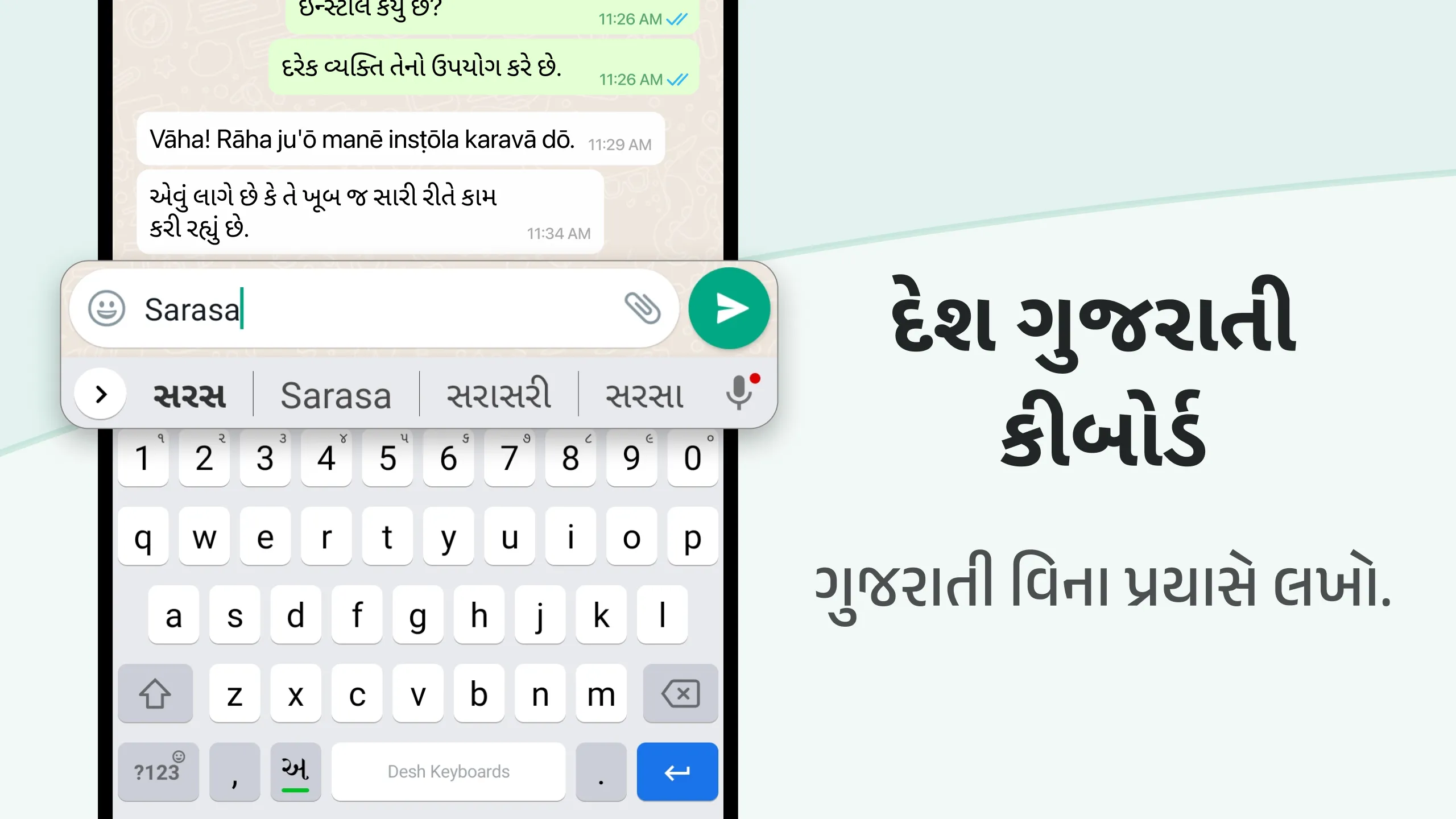 Desh Gujarati Keyboard | Indus Appstore | Screenshot